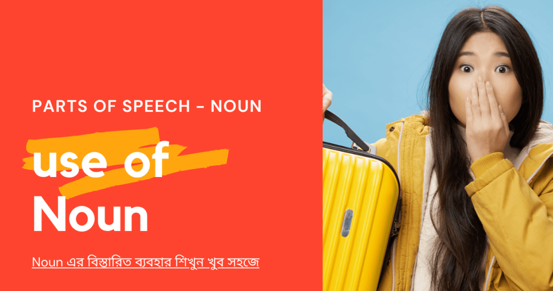 Noun English Grammar – Parts of Speech in Bengali