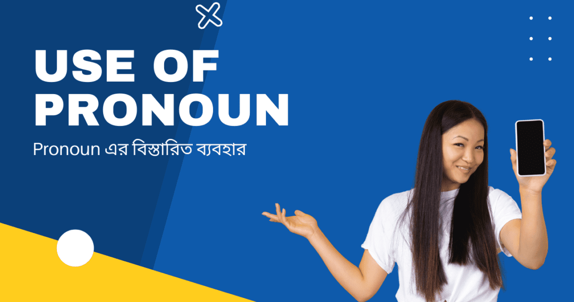 Pronoun English Grammar – Parts of Speech in Bengali