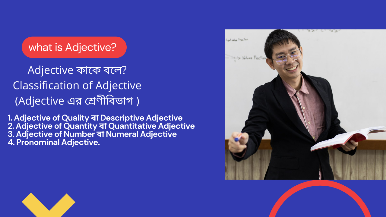 adjective-english-grammar-parts-of-speech-in-bengali