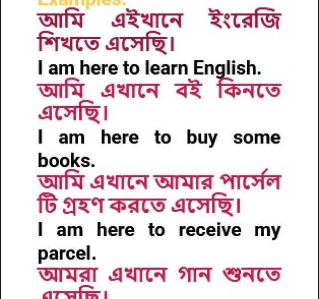 English Spoken Rules || English To Bangla || Speak In English